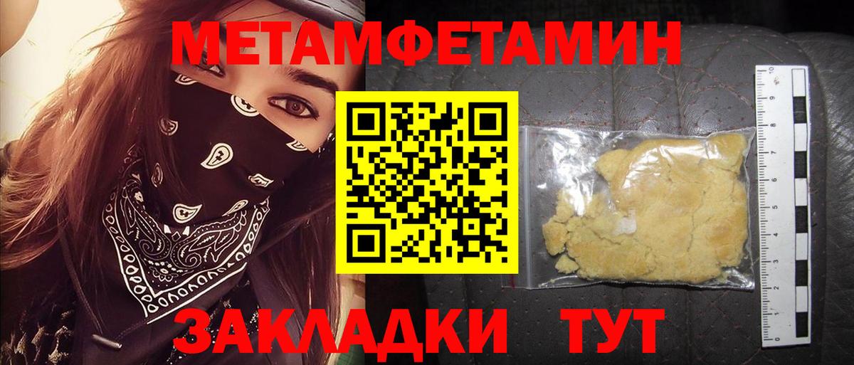 АМФЕТАМИН 98% Донецк