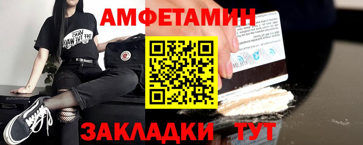 Донецк  АМФ Premium  Амфетамин  Вход с VPN 