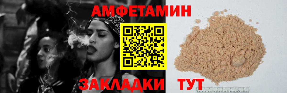 Амфетамин  Донецк  Amphetamine VHQ 