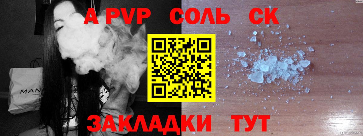 Alfa_PVP мука  A PVP крисы CK  A PVP крисы CK  Донецк 