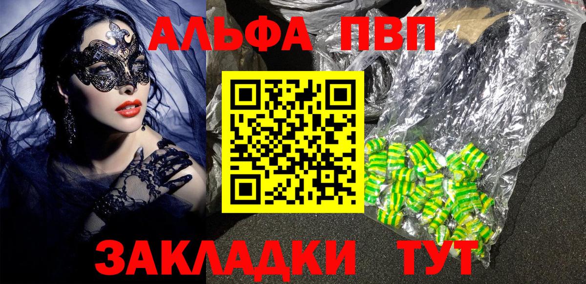 Alpha PVP мука  A-PVP кристаллы  А ПВП  Донецк  цены   Вход с VPN  Alpha PVP VHQ 