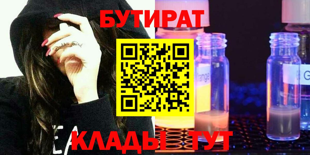 Бутират оксана Донецк
