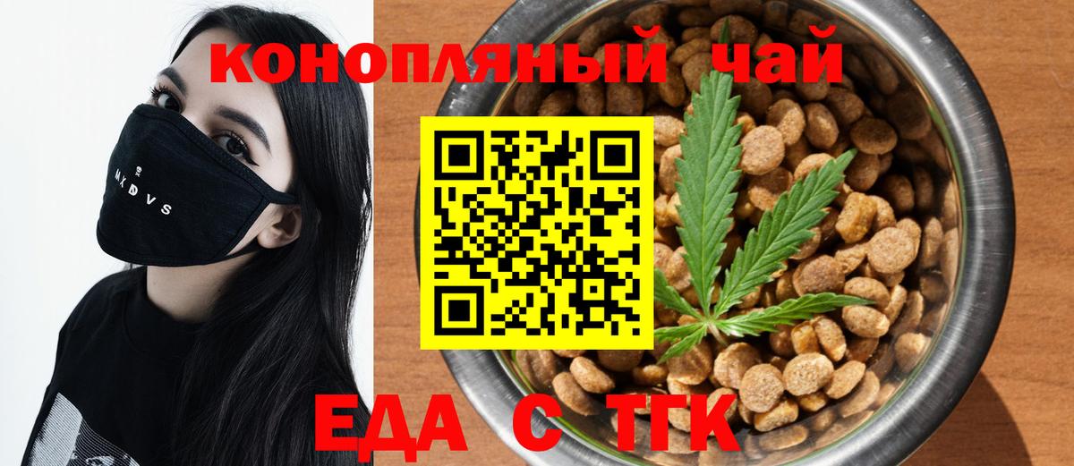 Донецк  Еда ТГК марихуана  Вход с VPN 