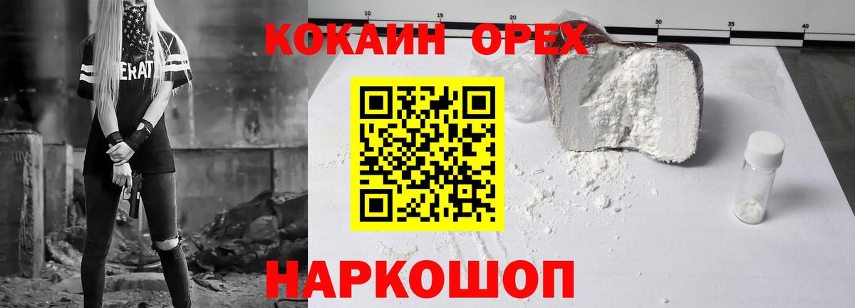 Cocaine 97% Донецк