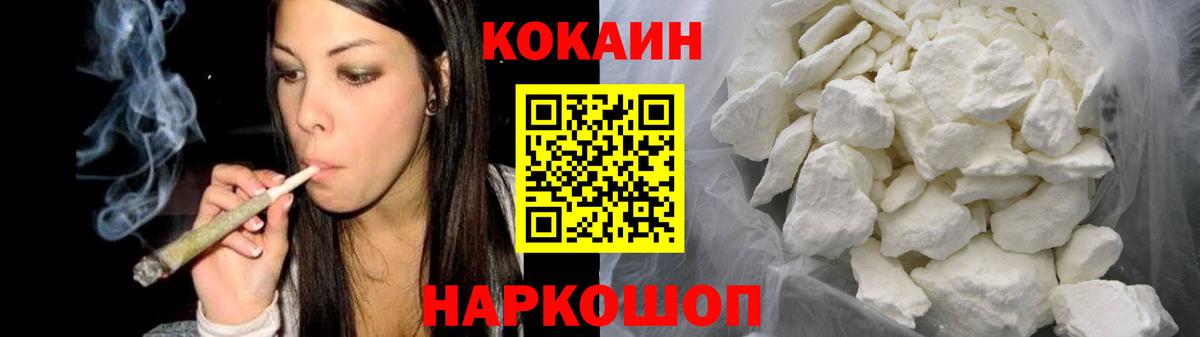 Кокаин Боливия  Cocaine 99%  Вход с VPN  Cocaine  Донецк 