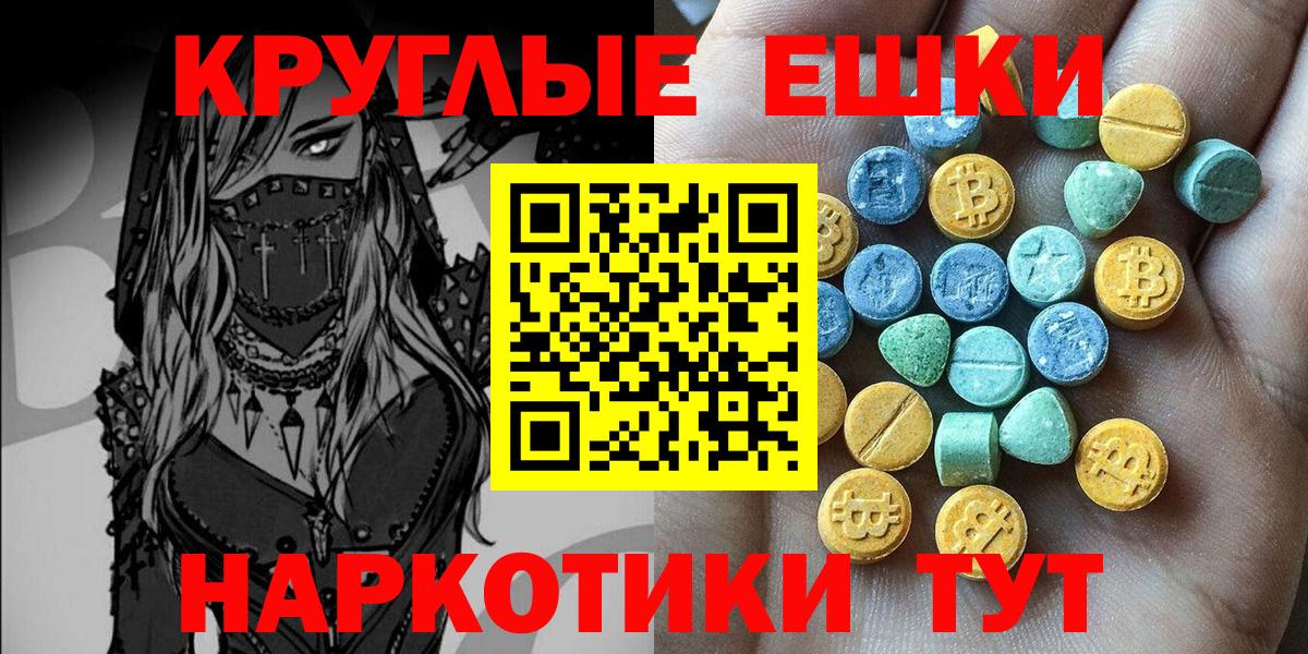 Экстази Дубай  Вход с VPN  Экстази  Донецк 