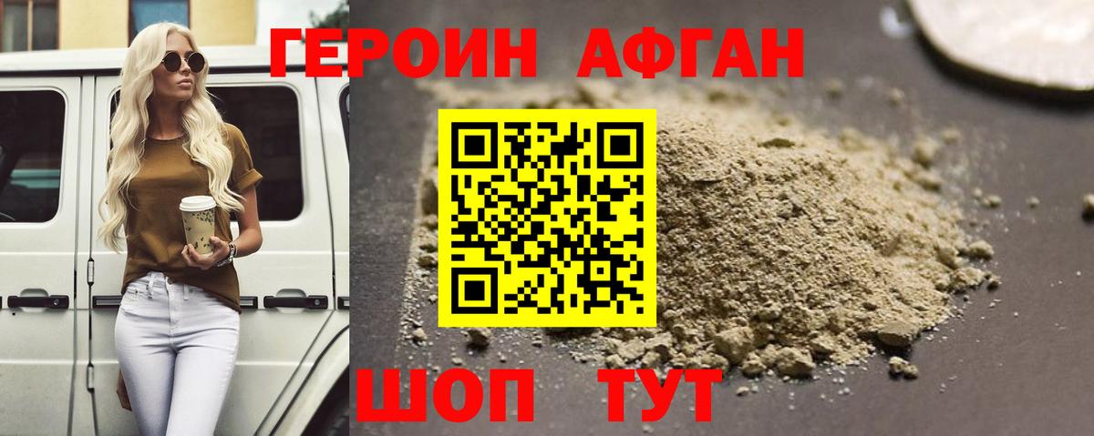 ГЕРОИН герыч Донецк