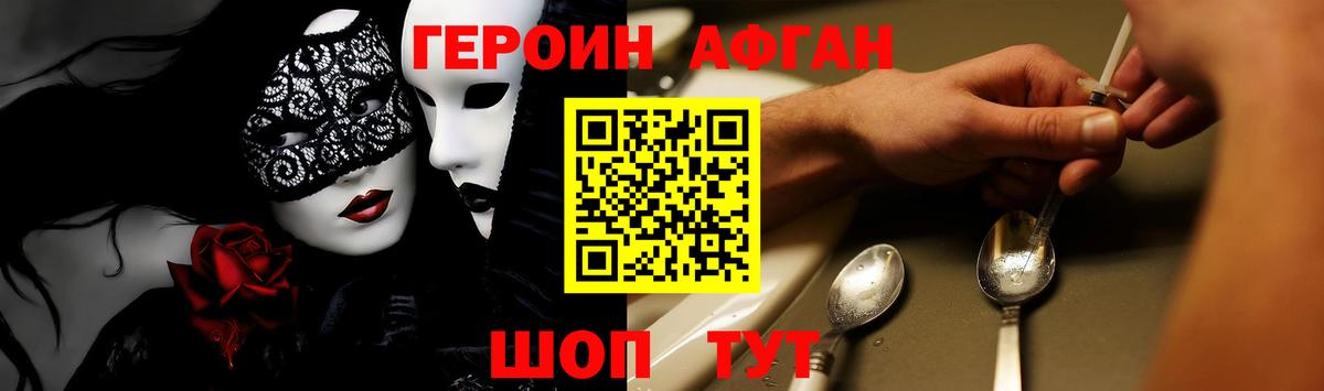 Донецк  ГЕРОИН белый  Вход с VPN 