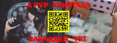 apvp Волгодонск