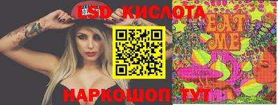 марки lsd Беслан