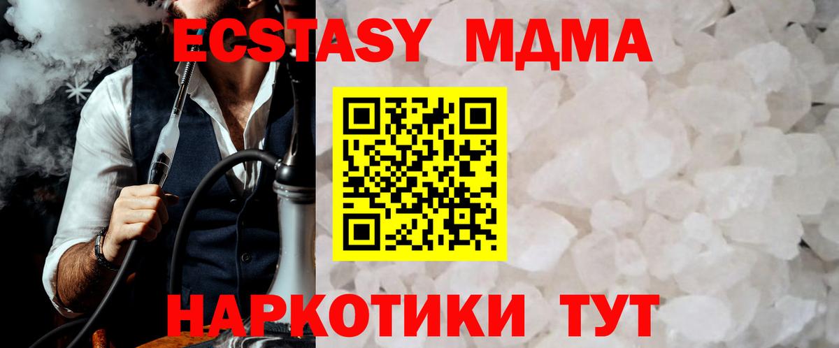 МДМА  Донецк  МДМА молли 