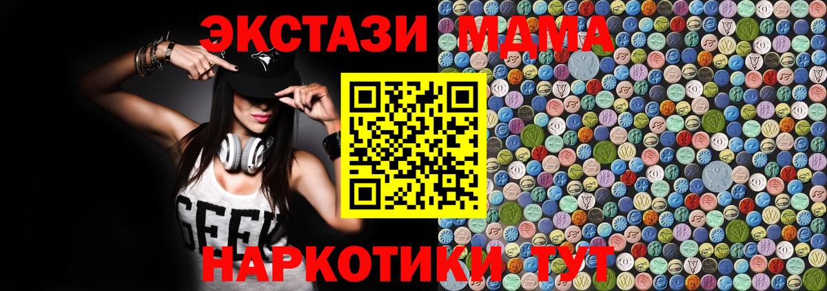 MDMA VHQ  Вход с VPN  Донецк  MDMA молли 