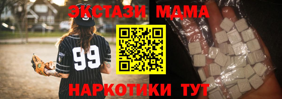 МДМА молли Донецк