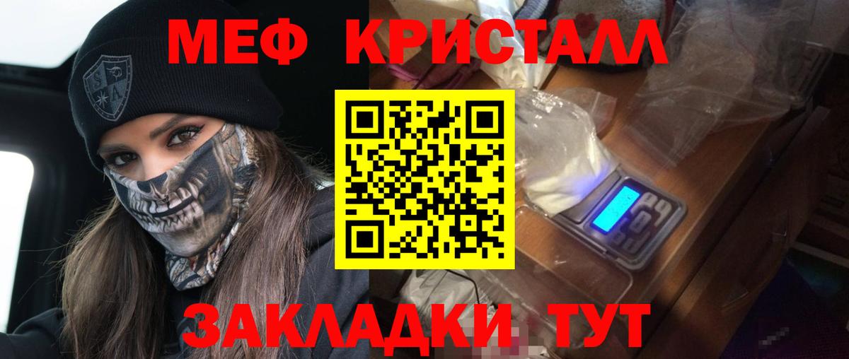 OMG   МЕФ 4 MMC  Мефедрон мяу мяу  Мефедрон  Вход с VPN  Донецк 