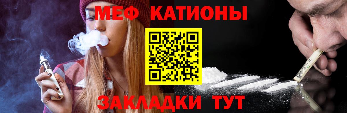 МЕФ кристаллы Донецк