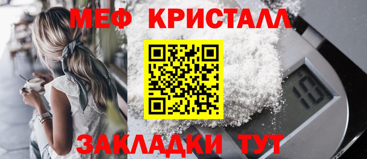 Мефедрон 4 MMC  Мефедрон  Мефедрон мука  Донецк 