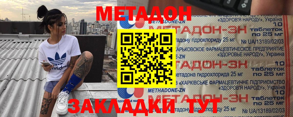 shop телеграм  Донецк  Метадон мёд  Метадон кристалл  mega сайт 