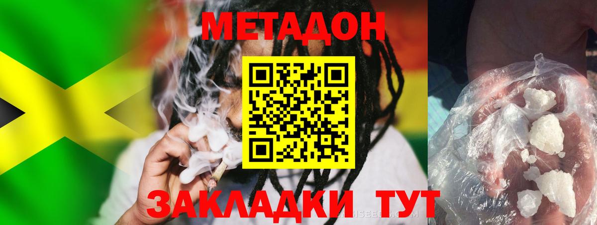 Метадон мёд  МЕТАДОН VHQ  Вход с VPN  Донецк 