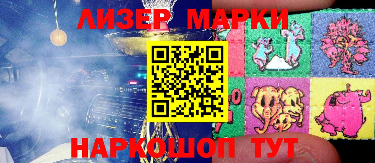 Марки N-bome 1,8мг Донецк
