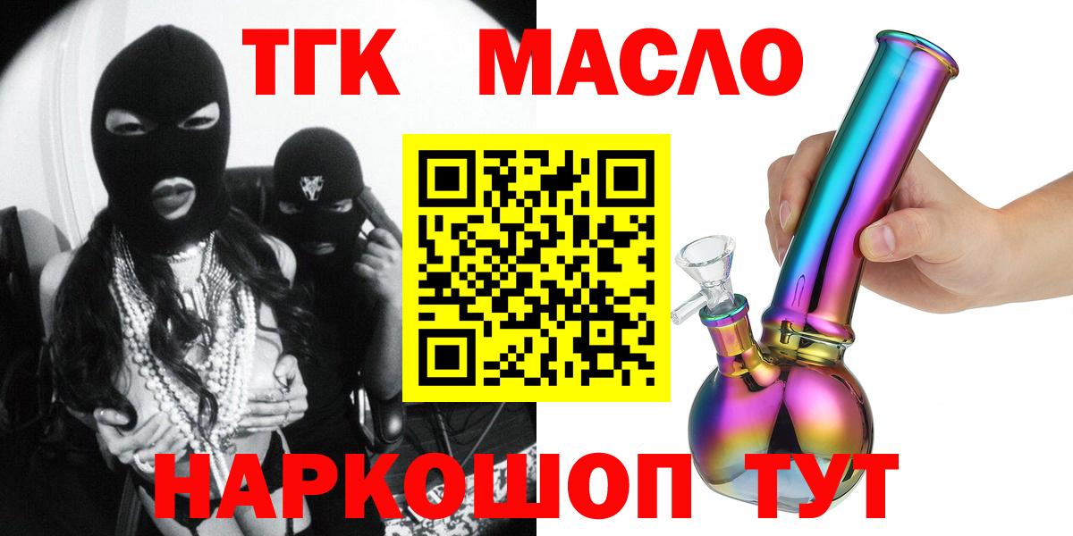 Дистиллят ТГК концентрат  Донецк  ТГК Wax 