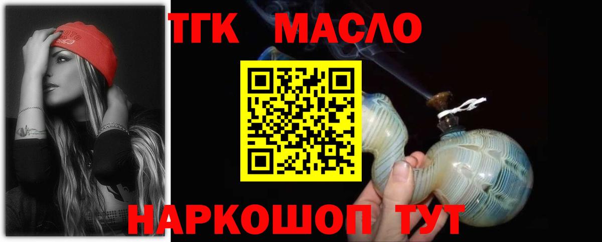Дистиллят ТГК вейп с тгк  Дистиллят ТГК жижа  Вход с VPN  Донецк 