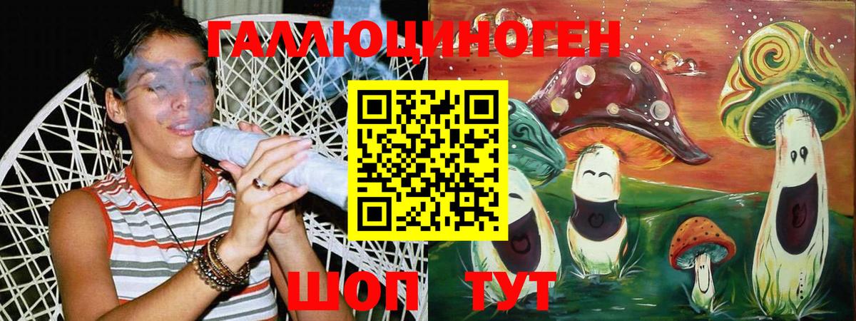 Галлюциногенные грибы мухоморы Донецк